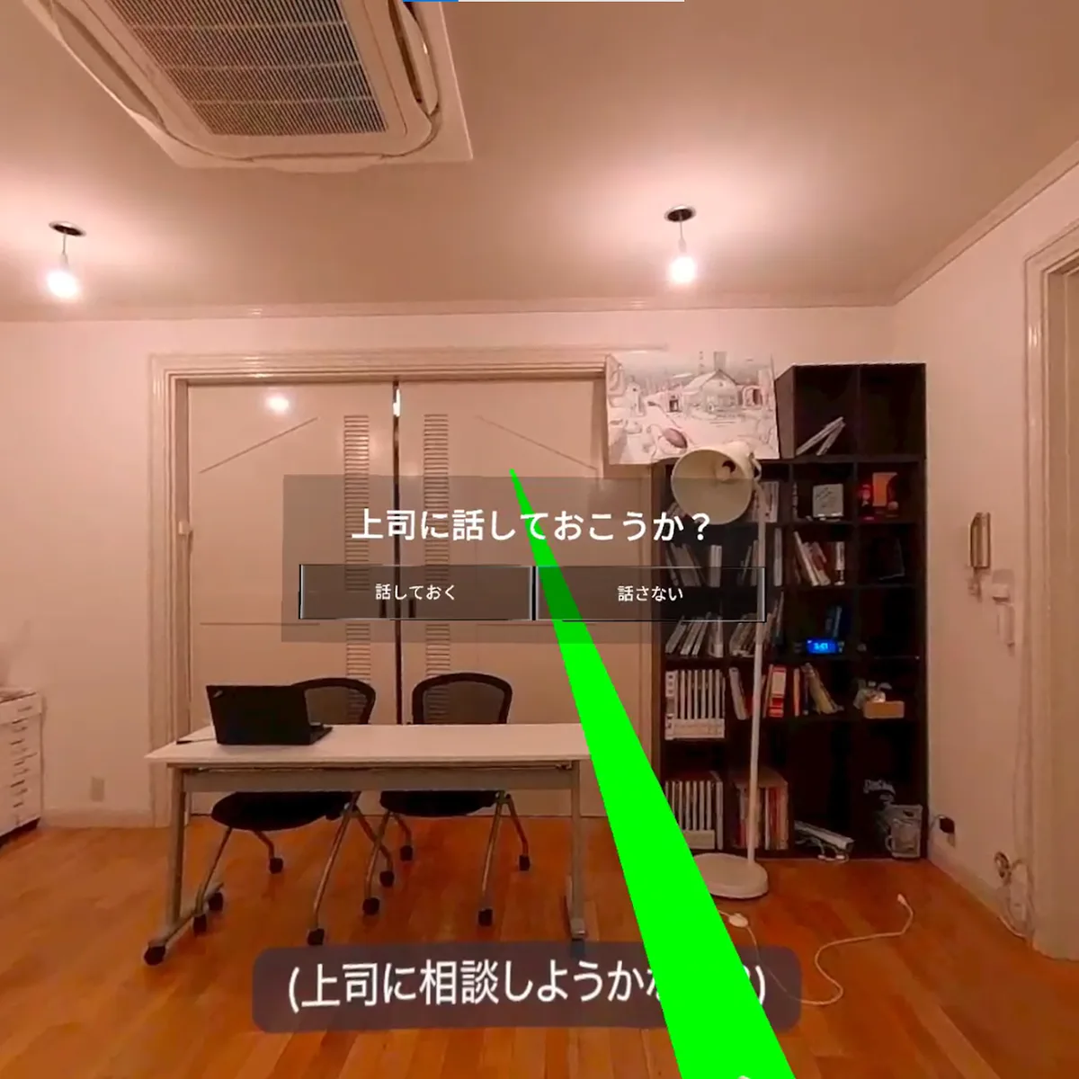VRで月経体験を社会化するシステム 「femco.」